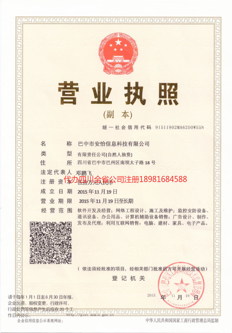 滁州滁州安怡信息科技有限公司