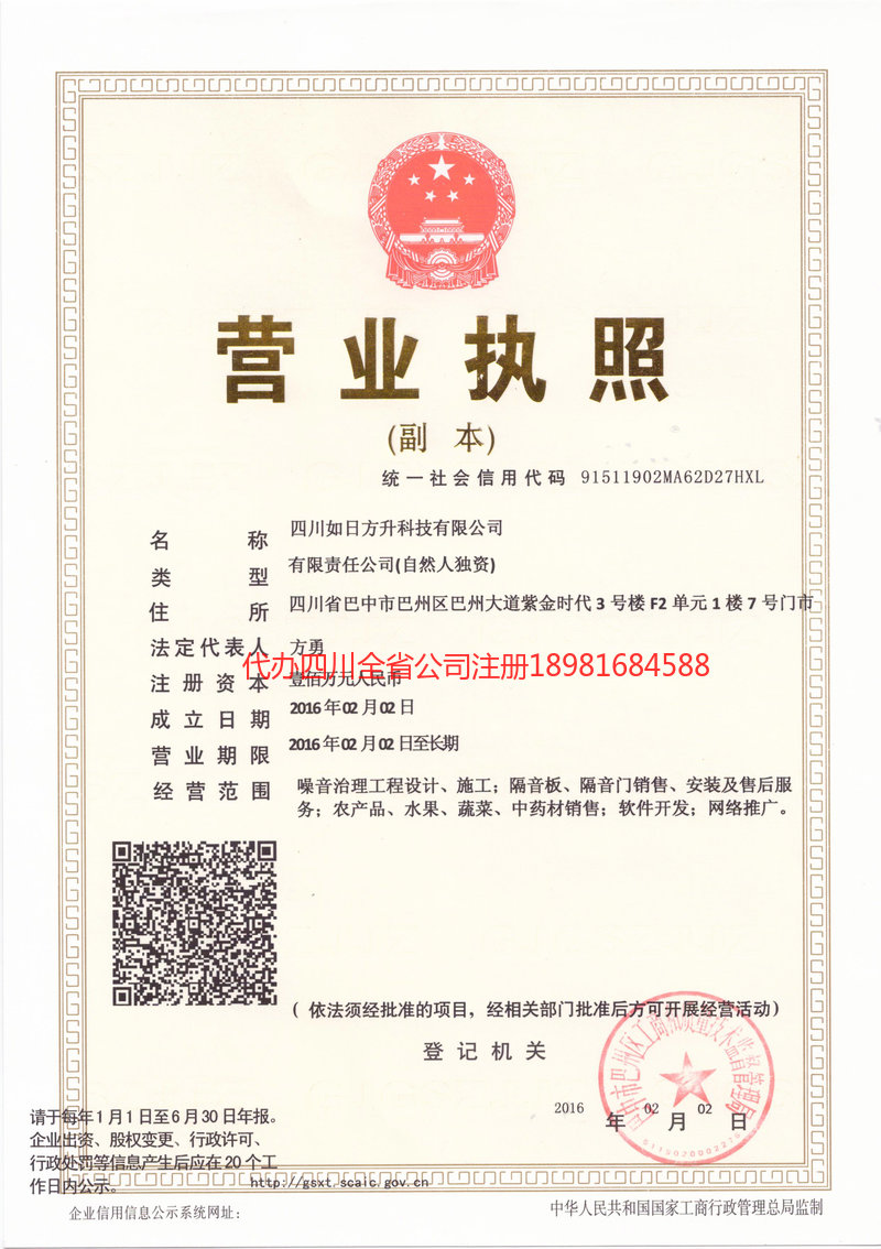 滁州滁州如日方升科技有限公司