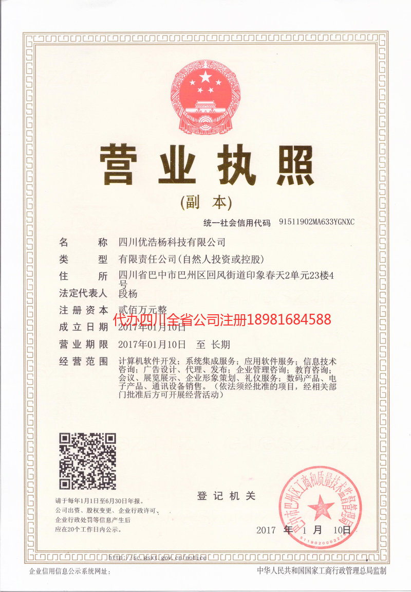 滁州滁州优浩杨科技有限公司