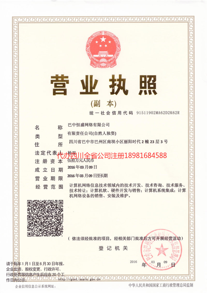 滁州滁州恒盛网络有限公司