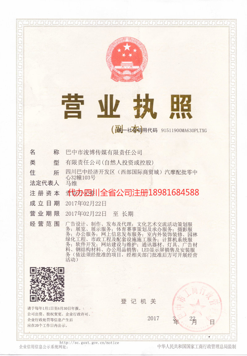 滁州滁州浚博传媒有限责任公司
