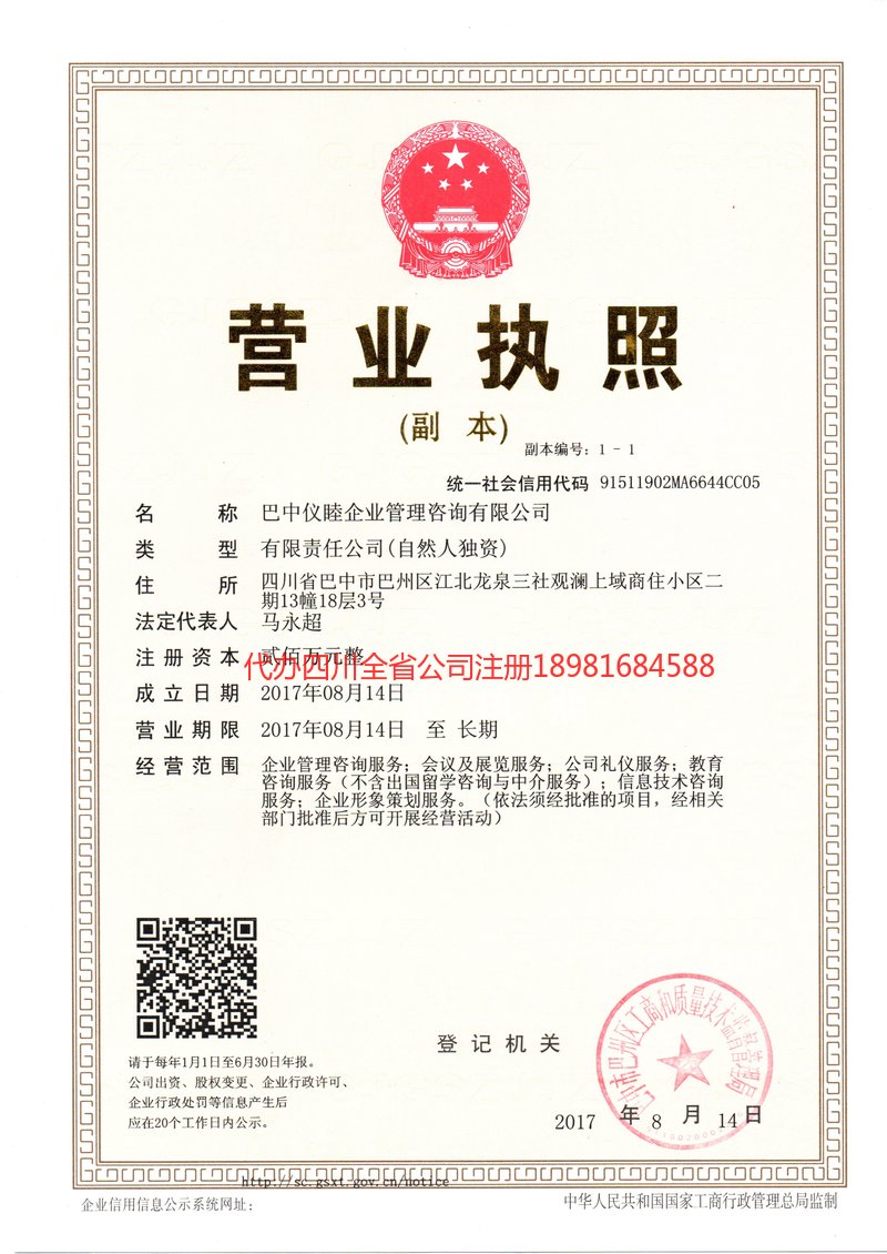 滁州滁州仪睦企业管理咨询有限公司