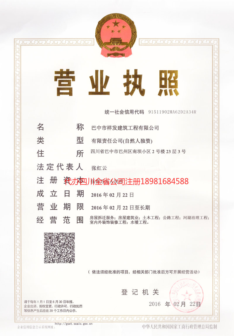 滁州滁州祥发建筑工程有限公司