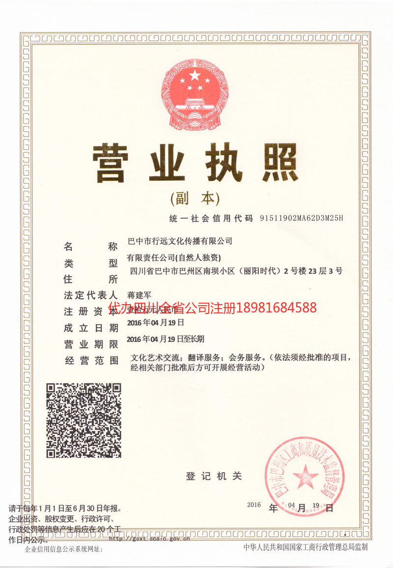 滁州滁州行远文化传播有限公司