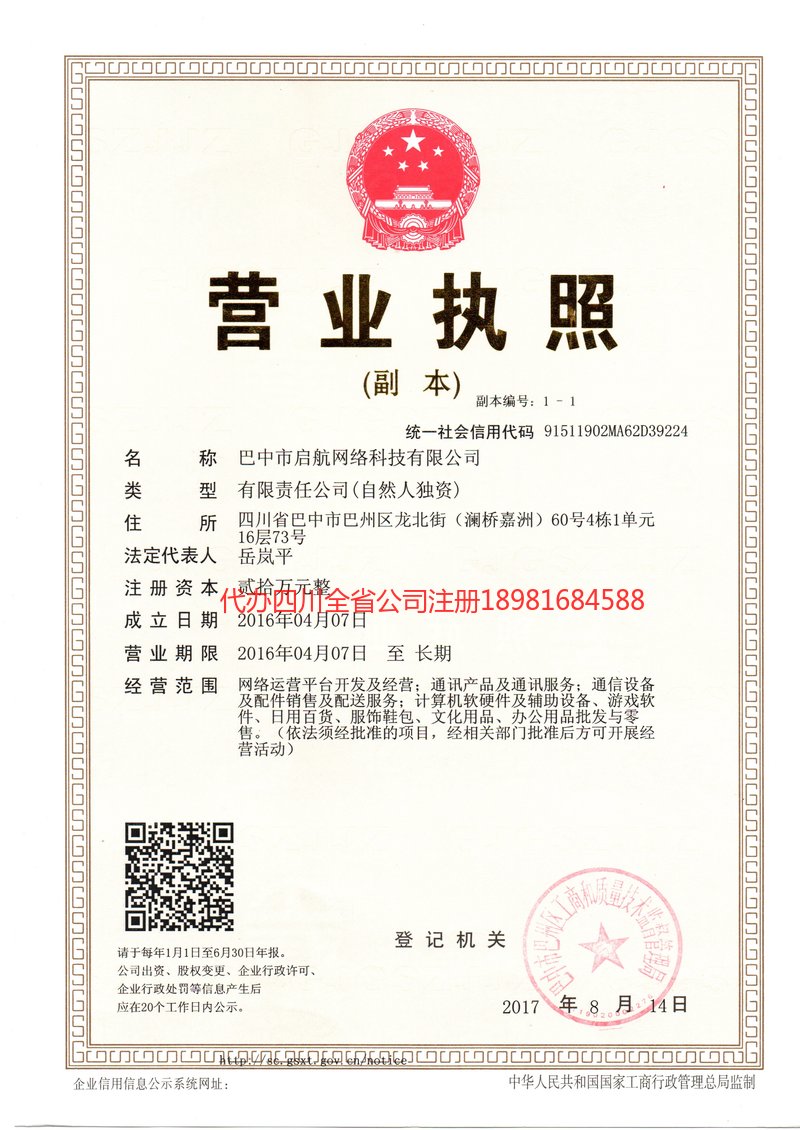 滁州滁州启航网络科技有限公司