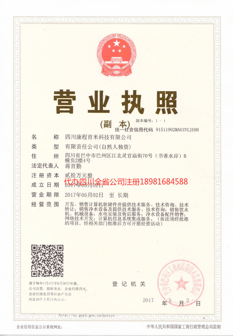 滁州滁州康程育米科技有限公司