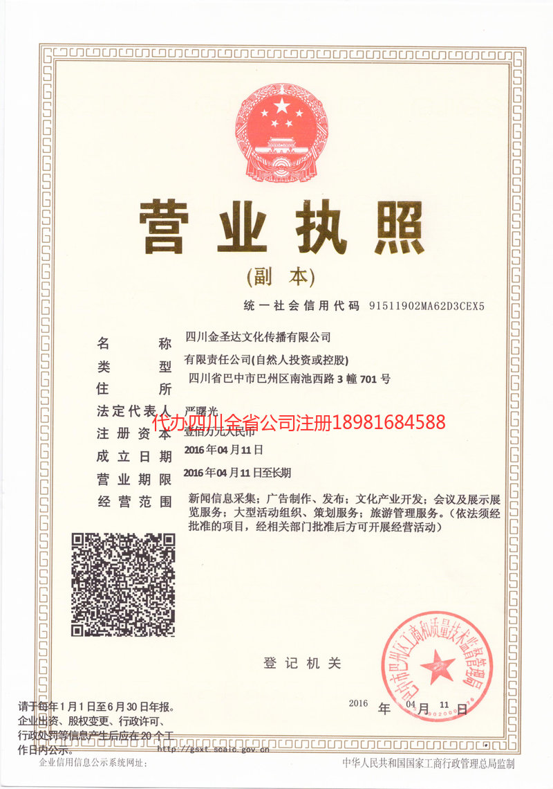 滁州滁州金圣达文化传播有限公司