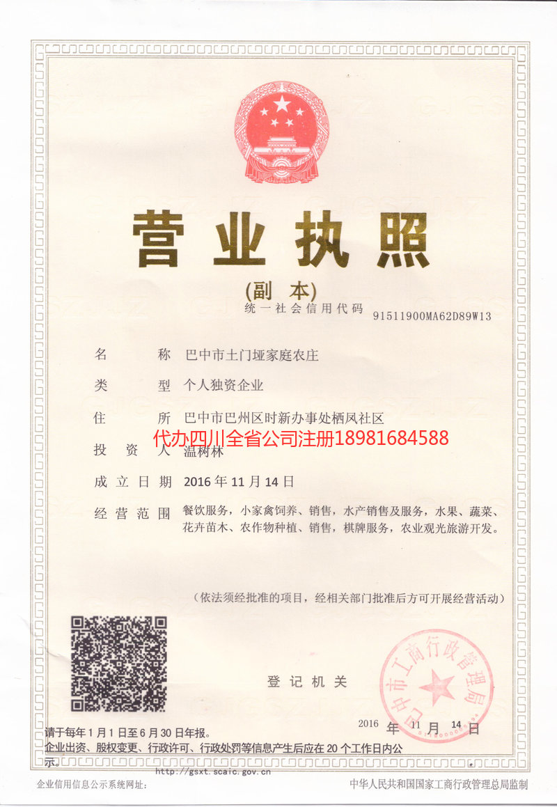 滁州滁州土门垭家庭农庄