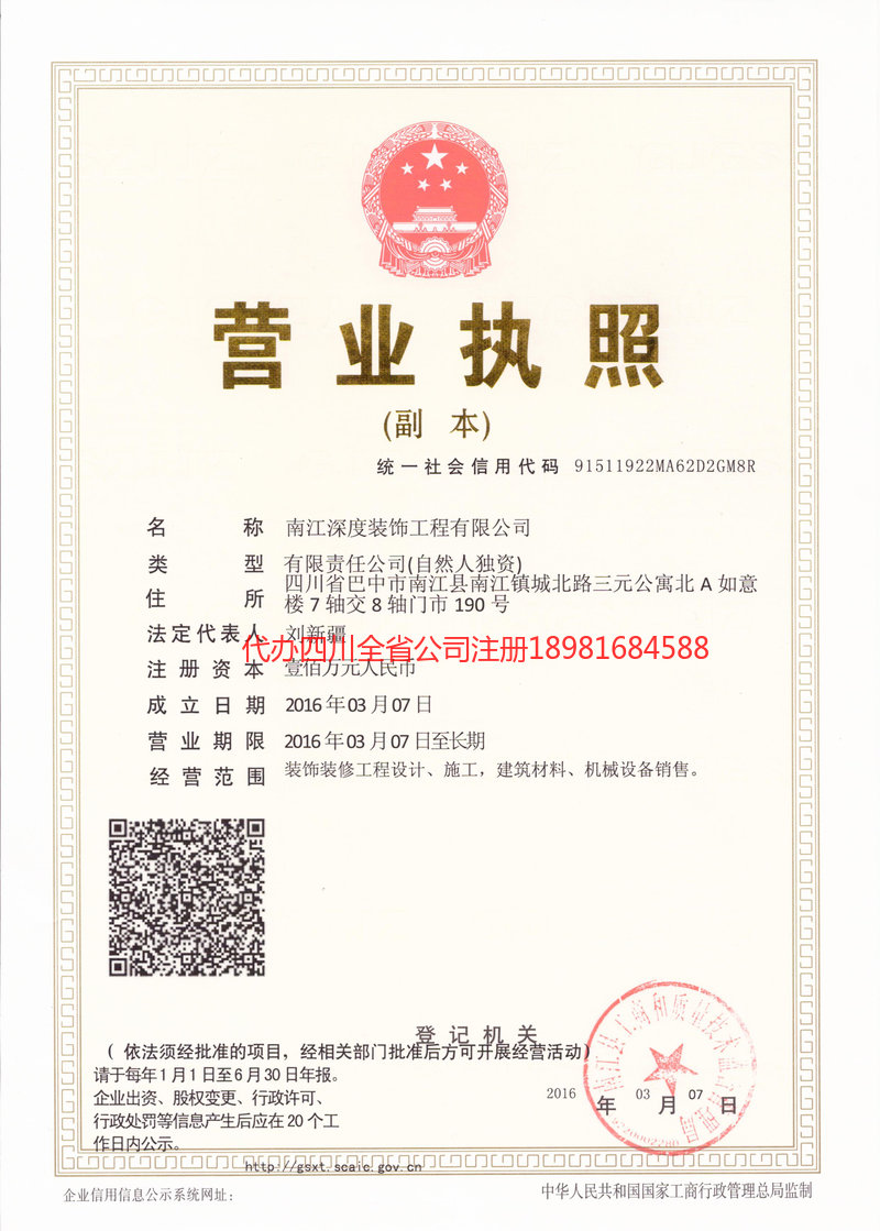 滁州滁州深度装饰工程有限公司