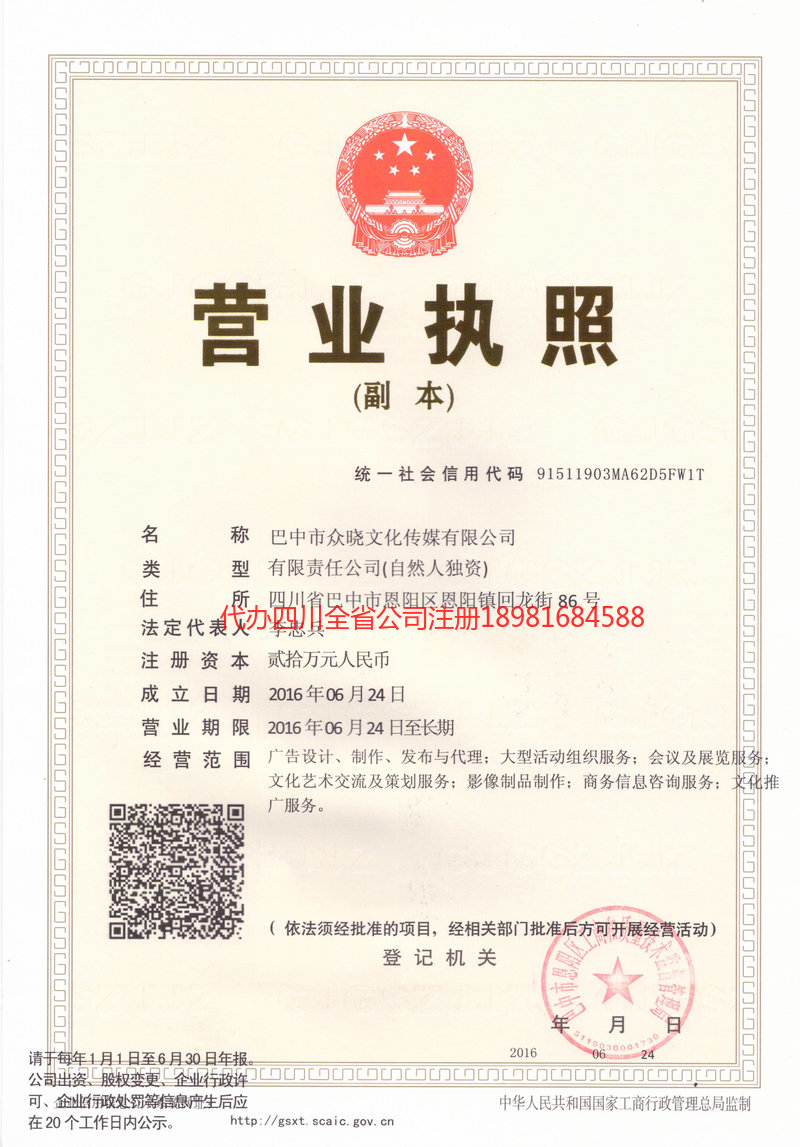 滁州滁州众晓文化传媒有限公司