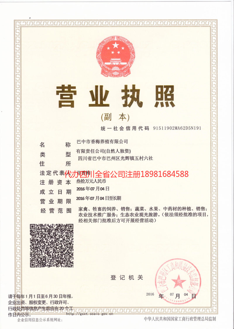 滁州滁州香梅养殖有限公司