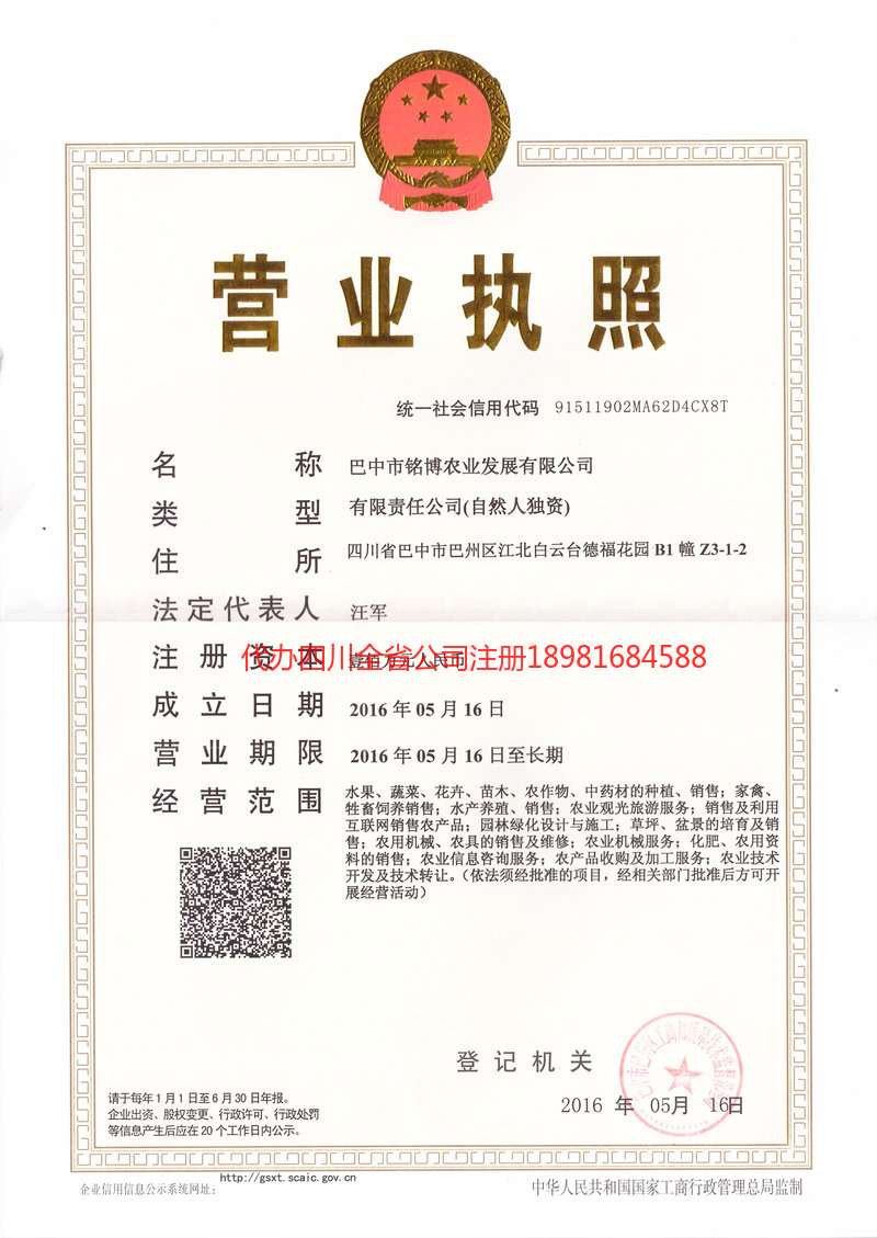 滁州滁州铭博农业发展有限公司